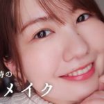 【メイク】寝坊した時の時短メイク #アラサー #メイク #makeup