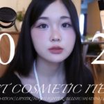 【2023年ベスコス🥇】今年最高に愛用したコスメ18点を大紹介‼️💌 -韓国コスメ/デパコス/新作コスメ💗🪽