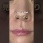 #pr #美容 #アラサー女子 #コスメレポ #コスメ動画 #メイク #コスメ #コスメ紹介 #kbeauty  #ナチュラルコスメだけでメイク #ネイチャーリパブリック