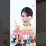 ベスコス受賞アイテムで美肌はキープできる！医師・友利 新先生が肌悩みの解決策を伝授！#shorts