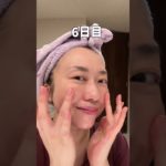 ベスコス受賞のクリームを1ヶ月使った結果が驚きだった