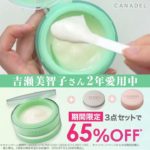 1010 230112 canadel b 吉瀬さん二分割動画3 ベスコスCP hrk 0364