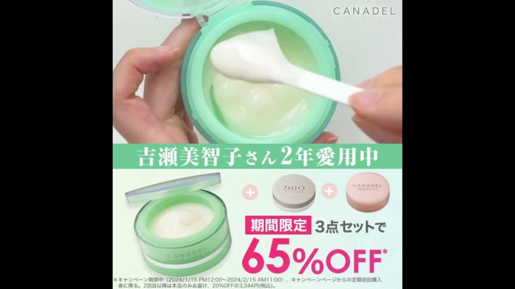 1010 230112 canadel b 吉瀬さん二分割動画3 ベスコスCP hrk 0364