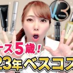 【2023年ベスコス・サロン専売品編】お客様に大反響だった商品はこれ！リアルな回答です