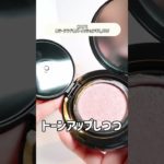 2023年買ってよかったファンデBEST3 #美容 #コスメ #ベスコス #shorts