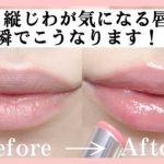 既に2024年ベスコスにしたい‼︎ぷるんとした唇に仕上がるトレンドリップ💄✨（韓国コスメ／全色レビュー）