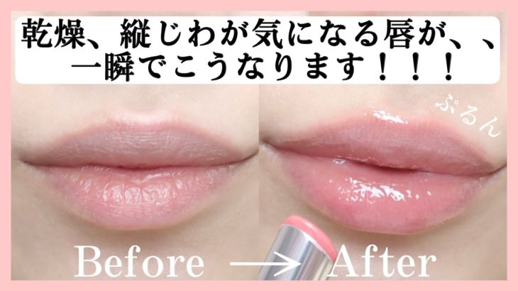 既に2024年ベスコスにしたい‼︎ぷるんとした唇に仕上がるトレンドリップ💄✨（韓国コスメ／全色レビュー）