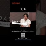 神業 奈良流！サロンワークにも活かせるナチュラルメイク① #short #shorts