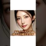 婚活の秘密の法則！ナチュラルメイクが心を掴む理由