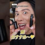 小田切ヒロの下半期ベストコスメ！プチプラ編よ〜🤍