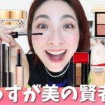 【このマスカラは事件です！】田中みな実さんのベスコス使ってみたら、、、【田中みな実メイク】