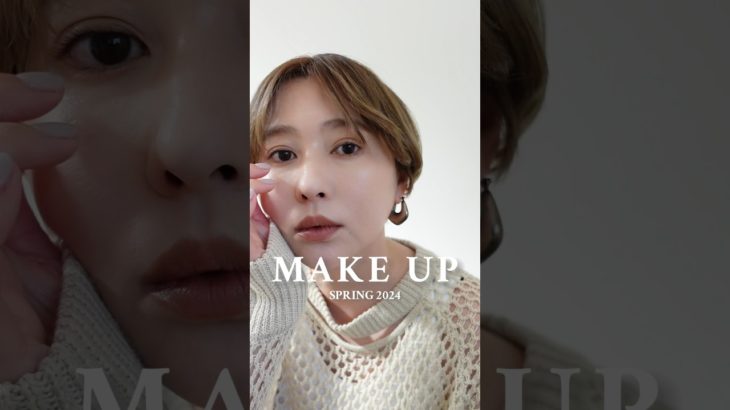 【24SS】春のナチュラルラメメイク #shorts