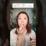 男性の9割が騙される、究極の”すっぴん風”メイク。　　　　#shorts ￼