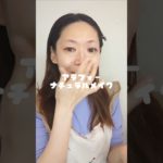 アラフォーナチュラルメイク#美容 #shorts