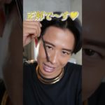 半世紀前のメイク方法変えなさ〜い🤍 いつまで古いメイクしてるのよ〜🤍