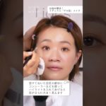 ナチュラル「デカ目」メイク！裸眼でも小さい目を自然に大きく