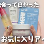 早くもベスコス候補！？最近出会って良かった３月のお気に入りアイテム！