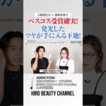 絶対ベスコス受賞確定の下地よ🤍 肌が発光して透明感が手に入るADDICTIONの「スキンプロテクター ソフトグロウ 001」おすすめよ～🤍