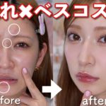 【ベスコス縛りメイク】人生一の肌荒れも完全カバーして盛れる✌上半期ベストコスメでフルメイク♡【2024ver】