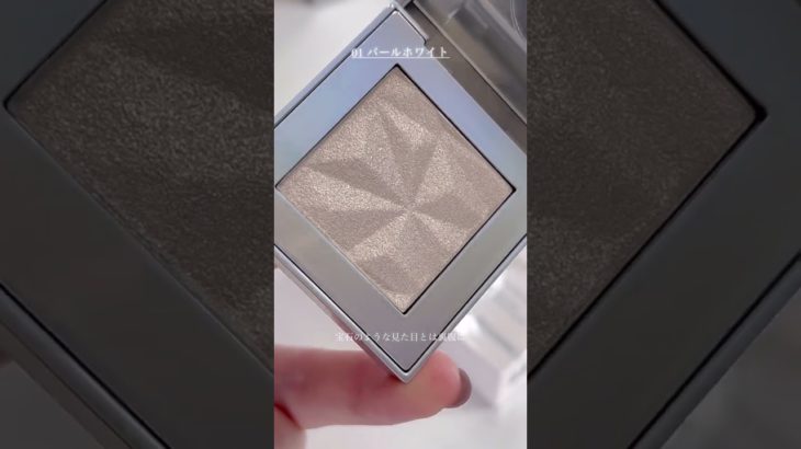 LionWell #ハイライト #ハイライトパウダー #キレイ #コスメ #美容 #ナチュラルコスメだけでメイク #ハイライター