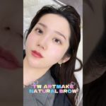 大人気ナチュラル眉毛アートメイク✨ #メイクアップアーティスト #おすすめにのりたい #垢抜け #メイクアーティスト #アートメイク　#韓国