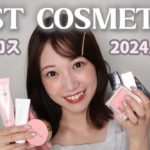 2024上半期【ベスコス】厳選した1軍のみでメイクした！！