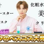 【選ぶのに4時間】2024年上半期ベスコス大発表会！絶対におすすめできる神11選