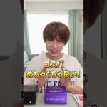 2024年上半期ベスコス発表 パック部門 #ヒョク #美容 #スキンケア #ベスコス