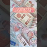 集めたくなる可愛さ💖#ベスコス#フラワーノーズ#カラーノーズ#ミルフィー#コスメ#shorts