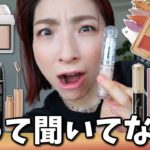 【ちょっと待って何これ！】信頼のLDK Beautyのベスコス試してみたら、、、＜プチプラ多め＞