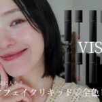 【これはベスコス入り決定！】Viseeのネンマクフェイクリキッドが優秀すぎて泣くー😭🫶🏻#ベスコス2024 #visee#ネンマクフェイク