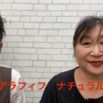 ②50代、普段メイクしない主婦のナチュラルメイク後編 #noli #facialdesiger #フェイシャルデザイナー