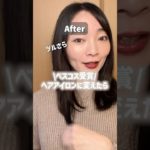 パナソニックさまからいただきました✨ベスコス受賞のヘアアイロンに変えたら！嘘みたいにツヤ髪になったんやけど💕#ガチモニター_ストレートアイロンナノケア #ヘアケア #ヘアアイロン #ヘアセット