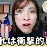 【ぎゃんぎゃん超えて爆発💥】ベスコス候補・噂の新作コスメ試していく！＜プチプラ多め＞