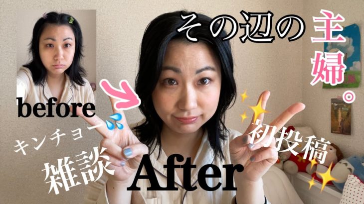 韓国好き主婦のメイク動画。テラコッタメイク🍊