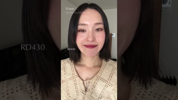 【ベスコス入り決定！】viseeのネンマクフェイクリキッドが優秀すぎて、全色ゲット😍　#visee#ネンマクフェイク#ベスコス2024