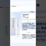 アットコスメのベスコス