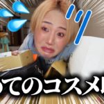 【美容系失格】ドレッサーを手に入れたオカマがベスコス紹介しながら収納してみたら絶望🤢