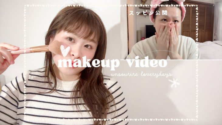 ナチュラルメイク動画│40代主婦│初めてのメイク動画│いろいろおしゃべり👀💄💖