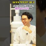 LOFTで爆売れしてるベスコス16冠のゲルのオリジン #mediplus #メディプラス #shorts