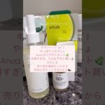 #韓国コスメ#メガ割#べストコスメ#ベスコス#メガ割購入品#Qoo10メガ割#Qoo10メガ割購入品#fwee#韓国コスメ#fwee#anua#unove#アノブ#anua#アヌア#スキンケア