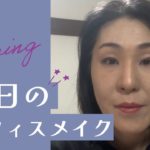 ナチュラルピンクで、オフィスメイク💄ディオールバックステージ