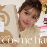 ベスコス見つけた…🥺アットコスメで春夏コスメ13万円分爆買い♡♡