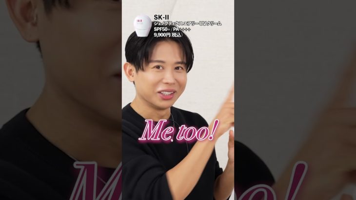 水越みさとちゃんと2025年上半期ベストコスメ予想🤍 今年もUVは熱かったわよ〜🔥🔥