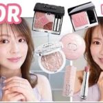 【DIOR】限定シャドウが可愛すぎ💗ベスコスに入れたいアイテム満載🌸これは要チェックです✅✅