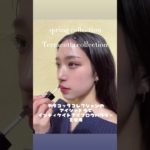 celvoke spring×Terracotta collection #celvoke #メイク #ブラウンメイク #ブルベ #イエベ