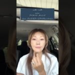 大人ナチュラルメイク#メイク #makeup #50代メイク #40代メイク #ナチュラルメイク #shorts #shortvideo