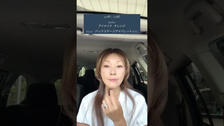 大人ナチュラルメイク#メイク #makeup #50代メイク #40代メイク #ナチュラルメイク #shorts #shortvideo