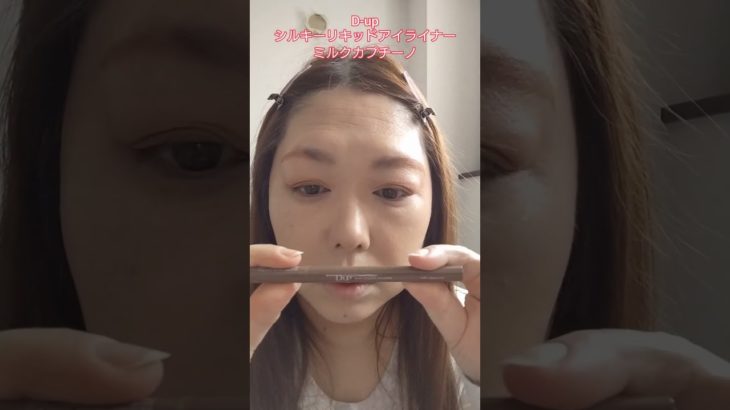 無言毎日メイク〈テラコッタメイクで心燃やした日〉#shorts #毎日メイク #アラフィフ #コスメ #コスメ #コスメレシピ