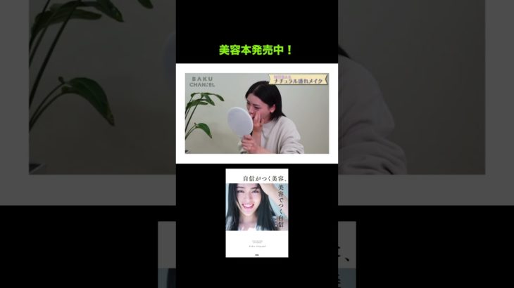 【必見】毎日使える！ナチュラル盛れメイク